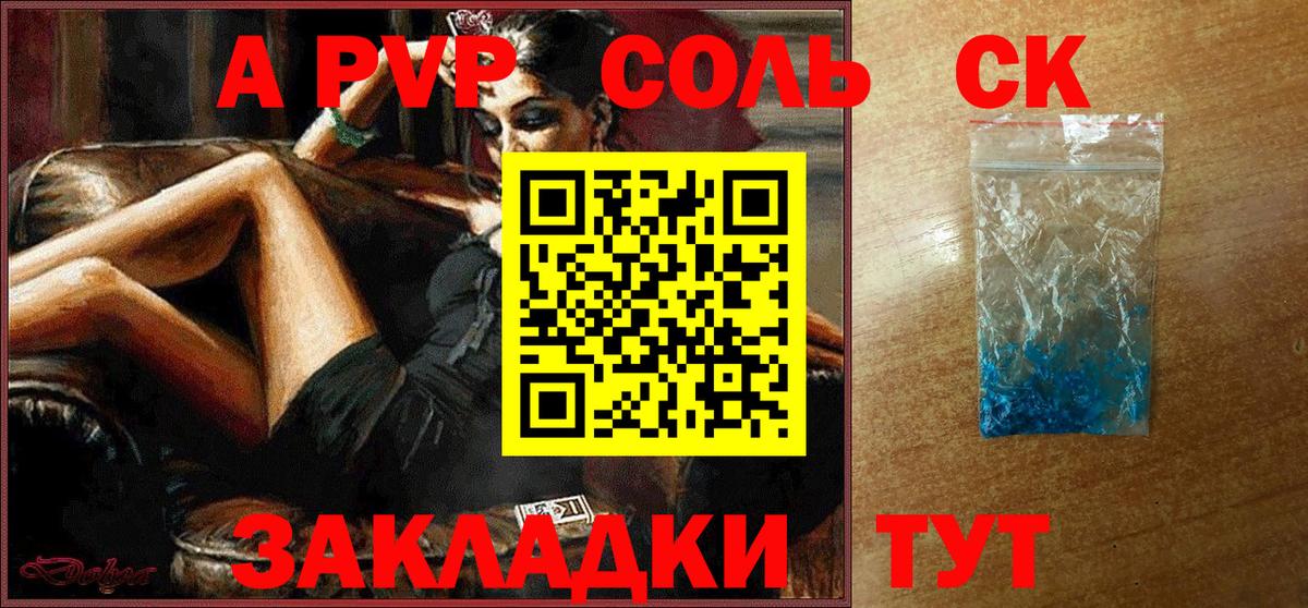 Alpha PVP кристаллы  Вход с VPN  Альфа ПВП  Кизилюрт  купить закладку  Alpha-PVP СК  APVP Соль 