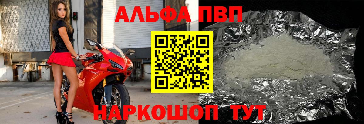 Alfa_PVP Crystall Кизилюрт