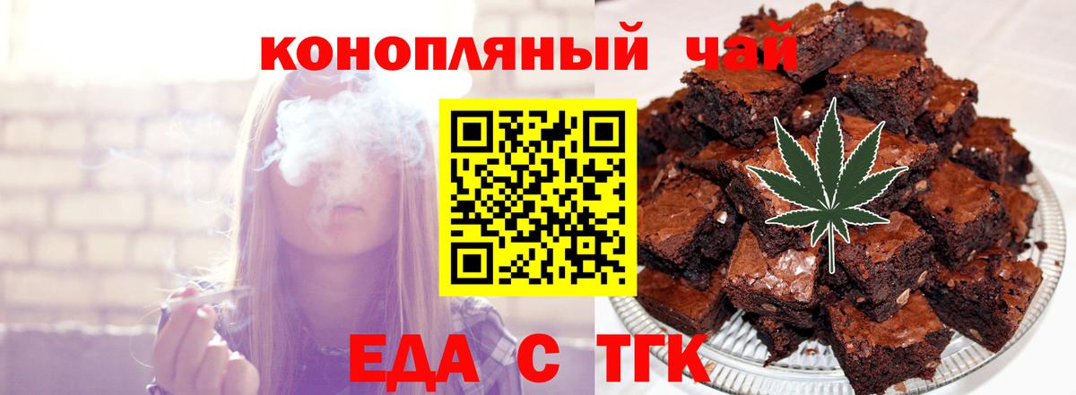 Кизилюрт  Еда ТГК конопля  Вход с VPN 