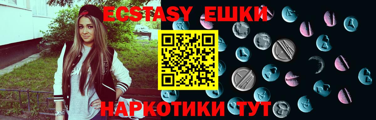Ecstasy 280мг Кизилюрт