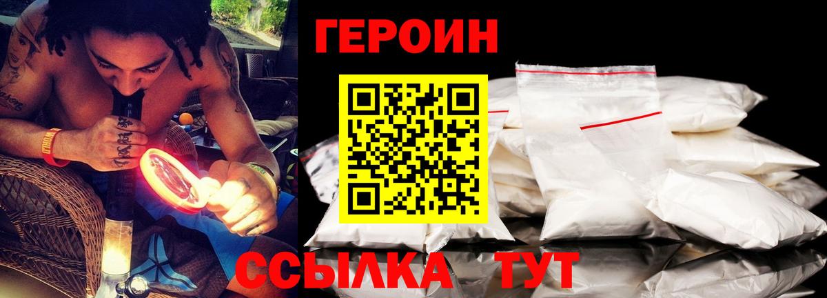 Героин белый  Вход с VPN  Кизилюрт 