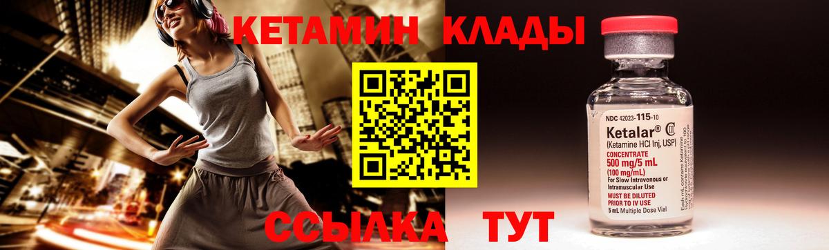 Кетамин VHQ  Кетамин ketamine  Кизилюрт  Вход с VPN 