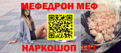 мефедрон Бийск