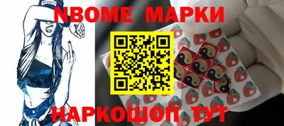 марки nbome Беслан