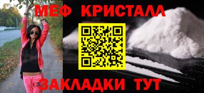мефедрон Бийск