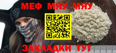 мефедрон Бийск