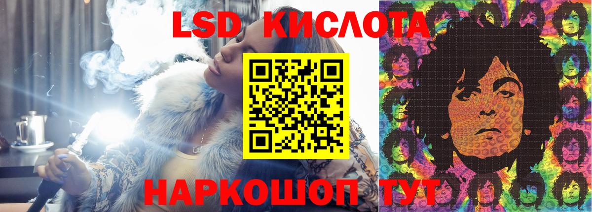 LSD-25 экстази кислота  Лсд 25 экстази кислота  ЛСД экстази  Вход с VPN  Кизилюрт 