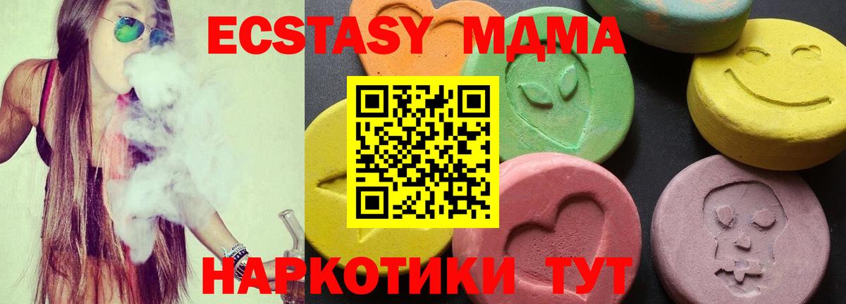 МДМА Molly Кизилюрт
