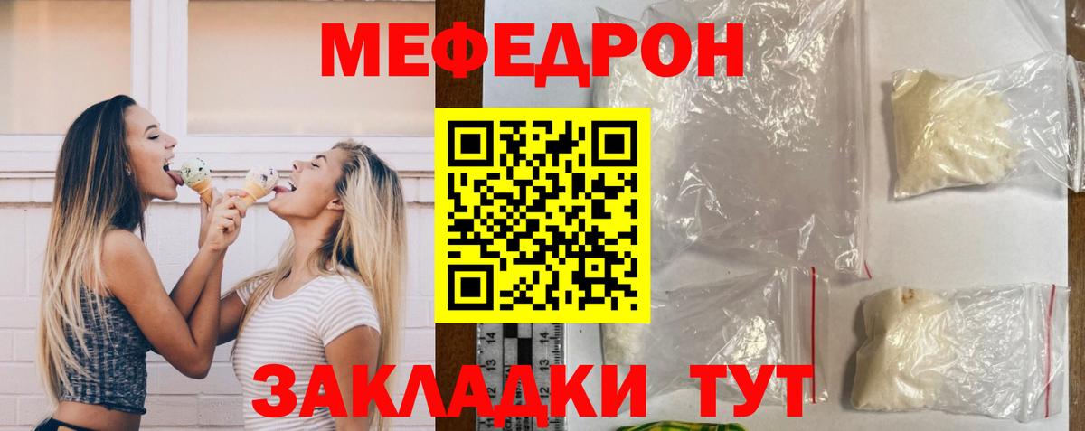 Мефедрон Кизилюрт