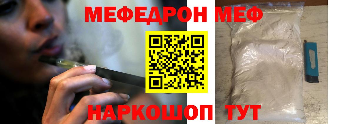 Меф mephedrone  Вход с VPN  Кизилюрт  МЯУ-МЯУ мука 