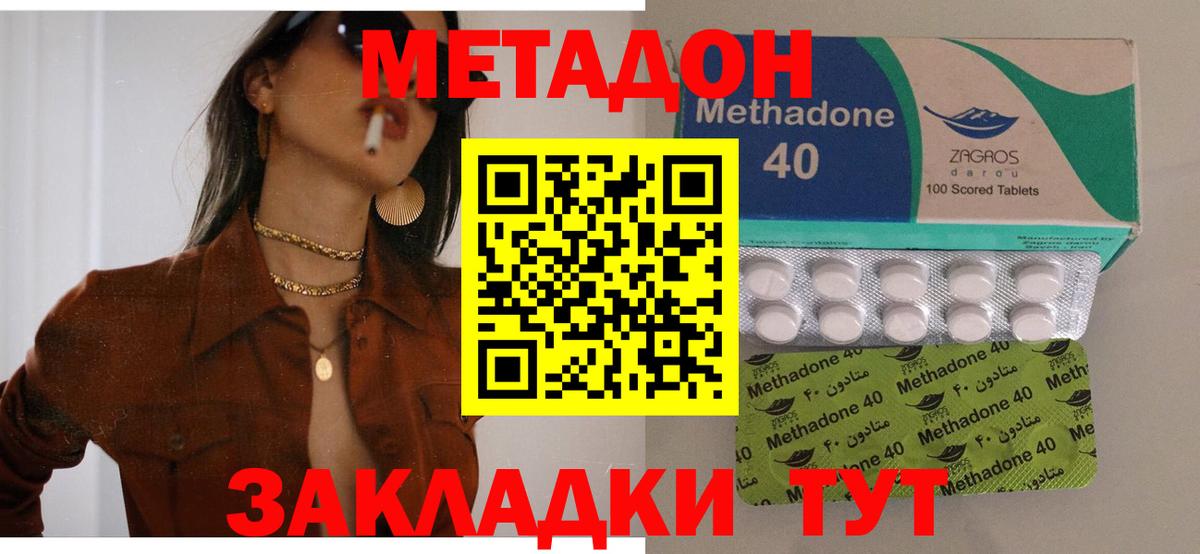 Кизилюрт  Метадон methadone  Вход с VPN  Метадон VHQ 