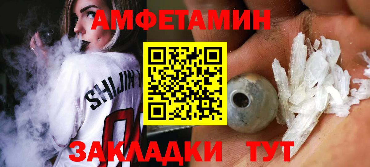 МЕТАМФЕТАМИН Декстрометамфетамин 99.9% Кизилюрт