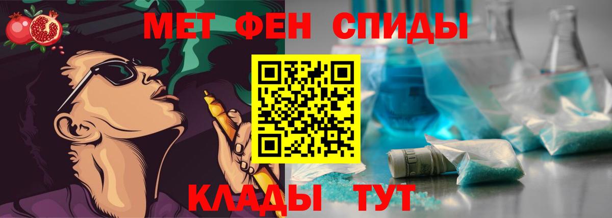МЕТАМФЕТАМИН  МЕТАМФЕТАМИН кристалл  Вход с VPN  Кизилюрт 
