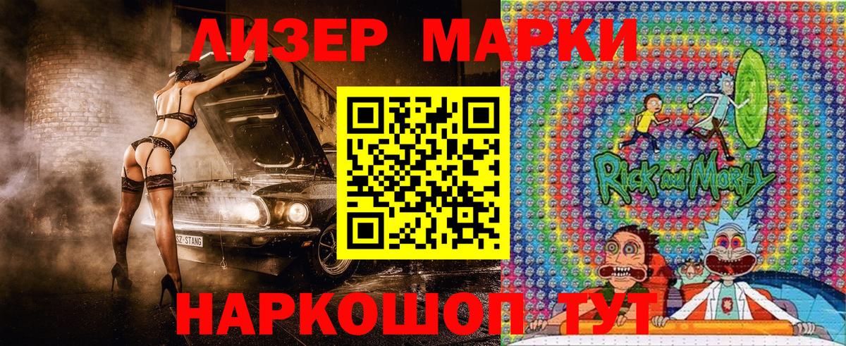 Кизилюрт  Марки NBOMe  Вход с VPN  Наркотические марки 1,5мг 