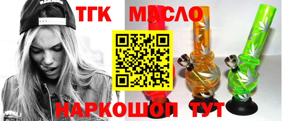 Дистиллят ТГК вейп с тгк Кизилюрт